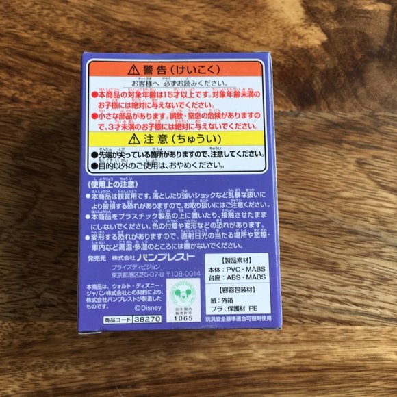 Aladdin Petit Q Posket QPosket Fantastic Time - Picture 3 of 6